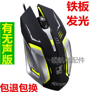 追光豹K1有线鼠标usb电脑游戏促销 无声静音金属底部钢板手感批发