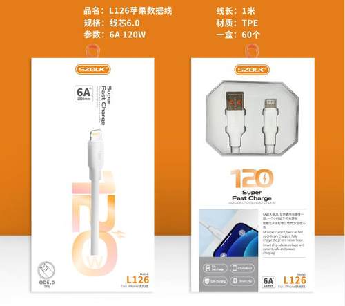 高力科L125L126L127手机