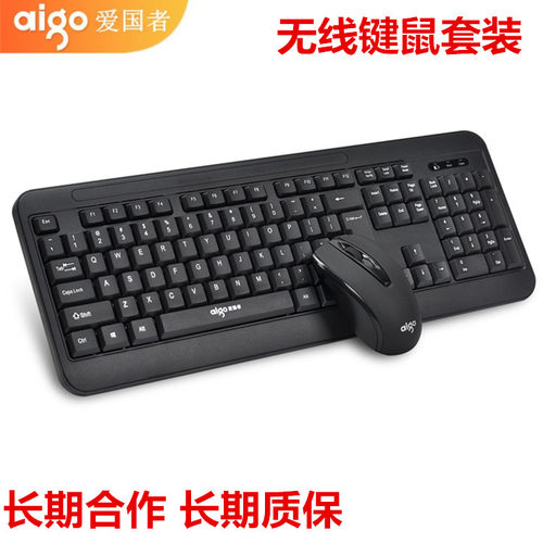 套装无线办公家用键鼠键盘鼠标