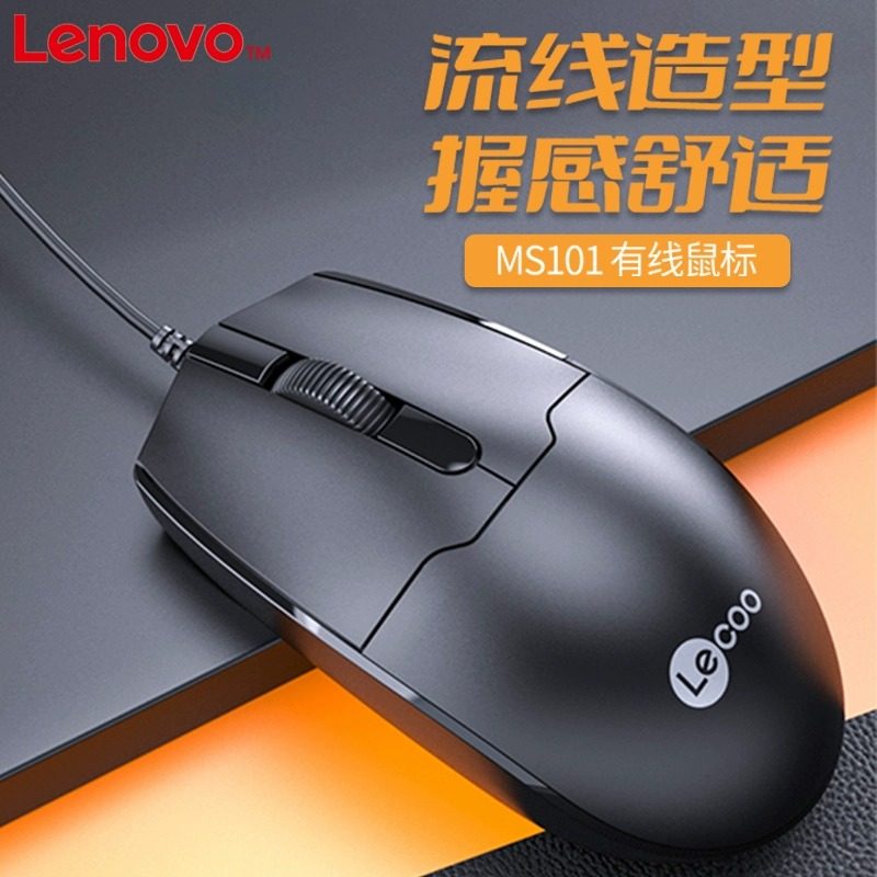 LAIKU MS101 유선 비즈니스 오피스 홈 게임 USB 광 마우스 컴퓨터 액세서리 도매 프로모션