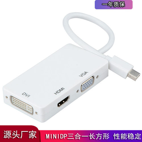 工厂minidp三合一minidp转dvi
