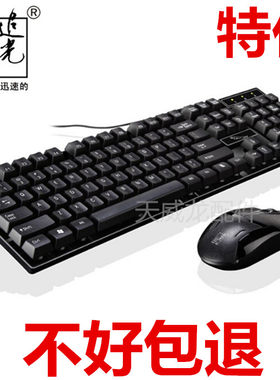 追光豹商务办公悬浮通用键盘鼠标
