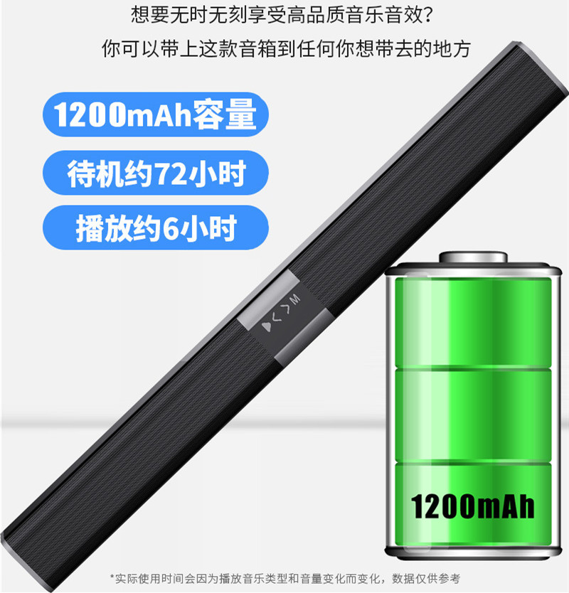 80cm声长条霸蓝牙充电音箱电视条形音响家用无线回音壁重低音环绕