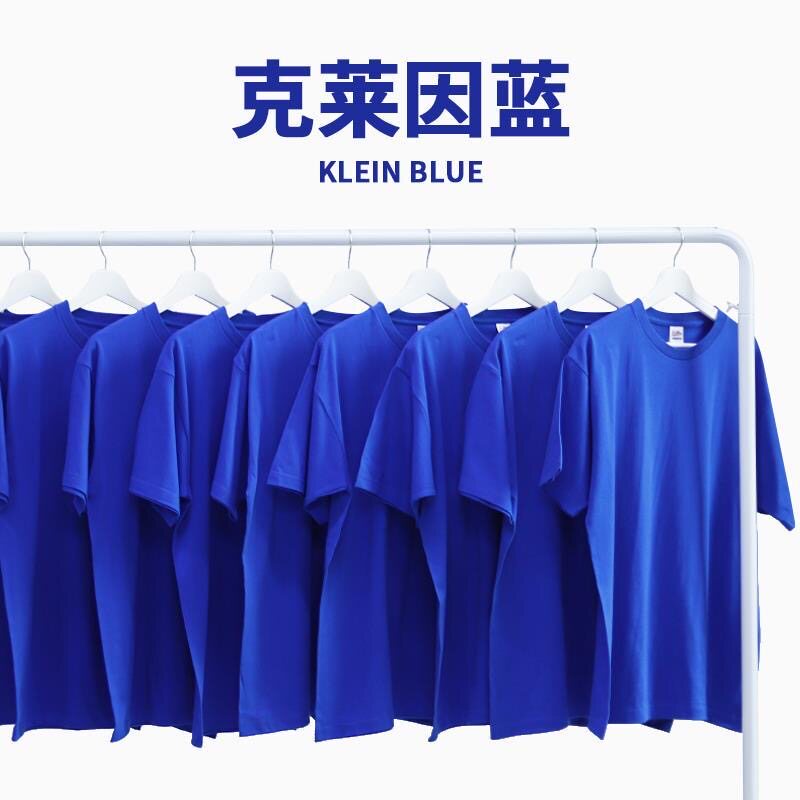 克莱因蓝经典蓝深蓝色重磅纯棉短袖t恤男女生通款纯色短袖上衣夏