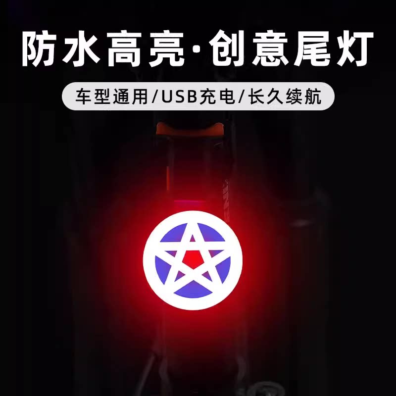 捷安特自行车后尾灯后车夜间充电儿童公路山地车个性爱心安全警示