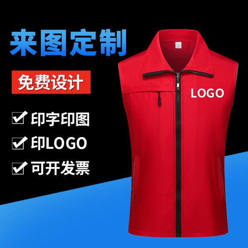 定制义工背心公益logo志愿者马甲