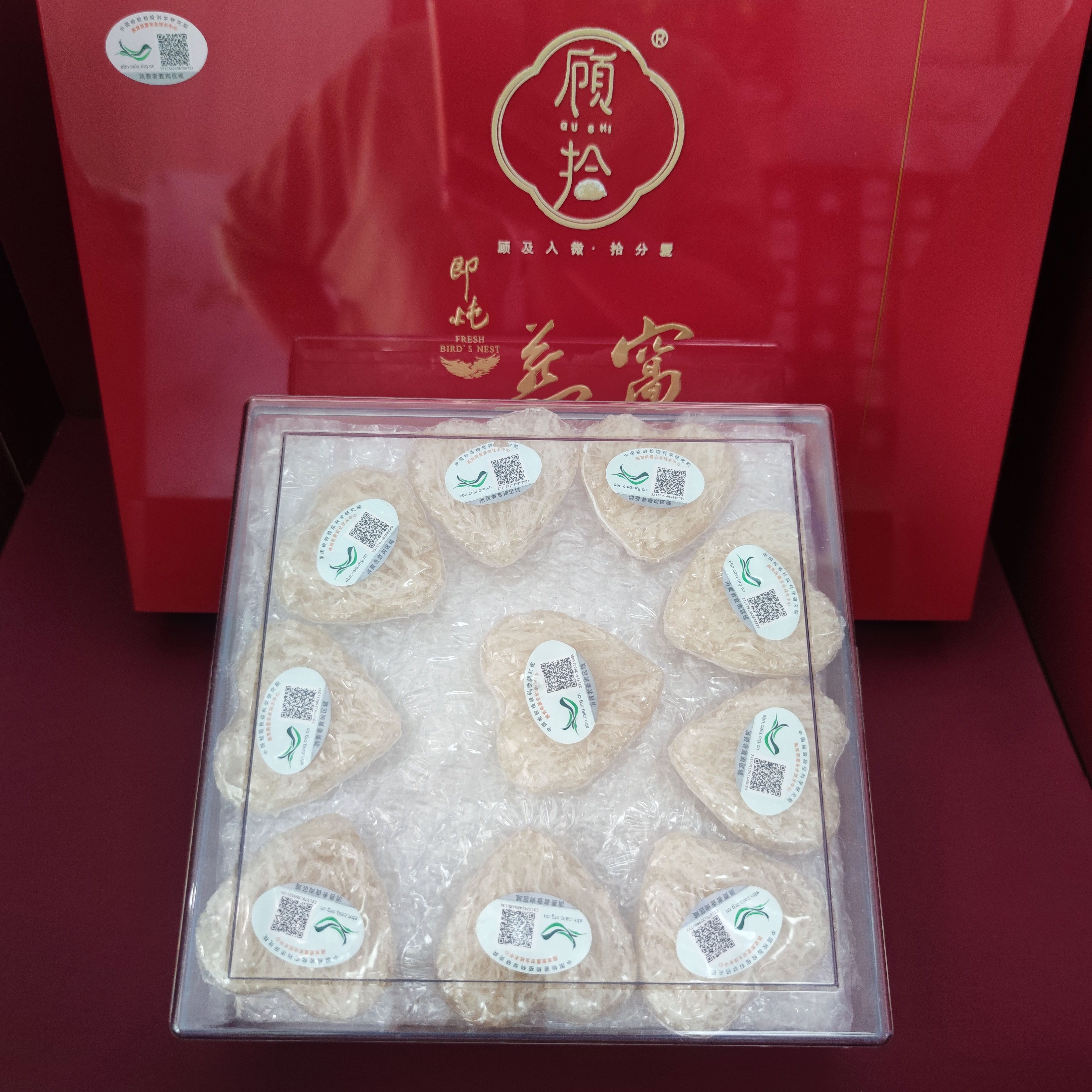 顾拾爱心燕窝溯源码囊丝条碎马来西亚心形燕团购正品燕窝
