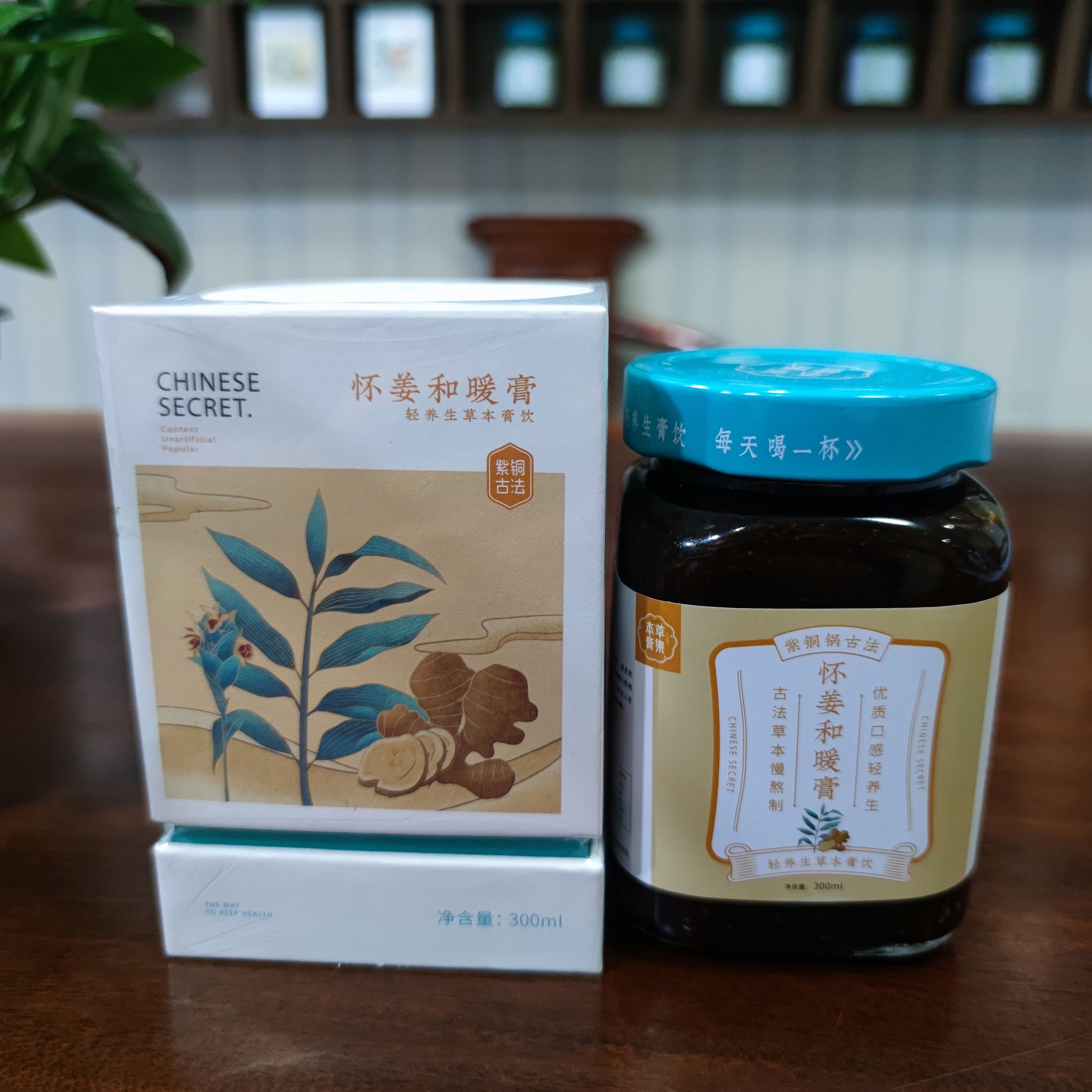 顾拾本草怀姜和暖膏陈皮汲养膏酸枣梦梦膏艾叶童浴姨妈饮