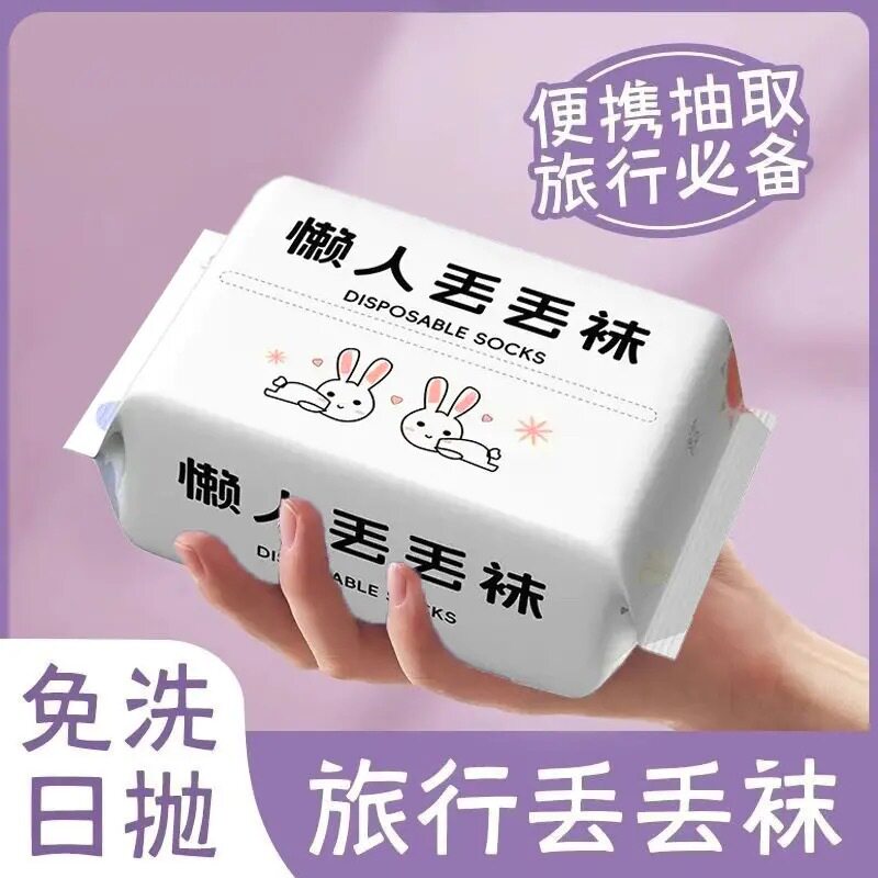 一次性袜子男女款短中筒丢丢袜
