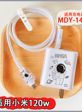 红米k70 k70Pro充电器头套120w适用k60至尊数据线保护套小米14Pro