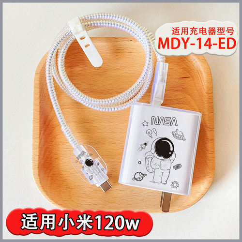 红米k70 k70Pro充电器头套120w适用k60至尊数据线保护套小米14Pro