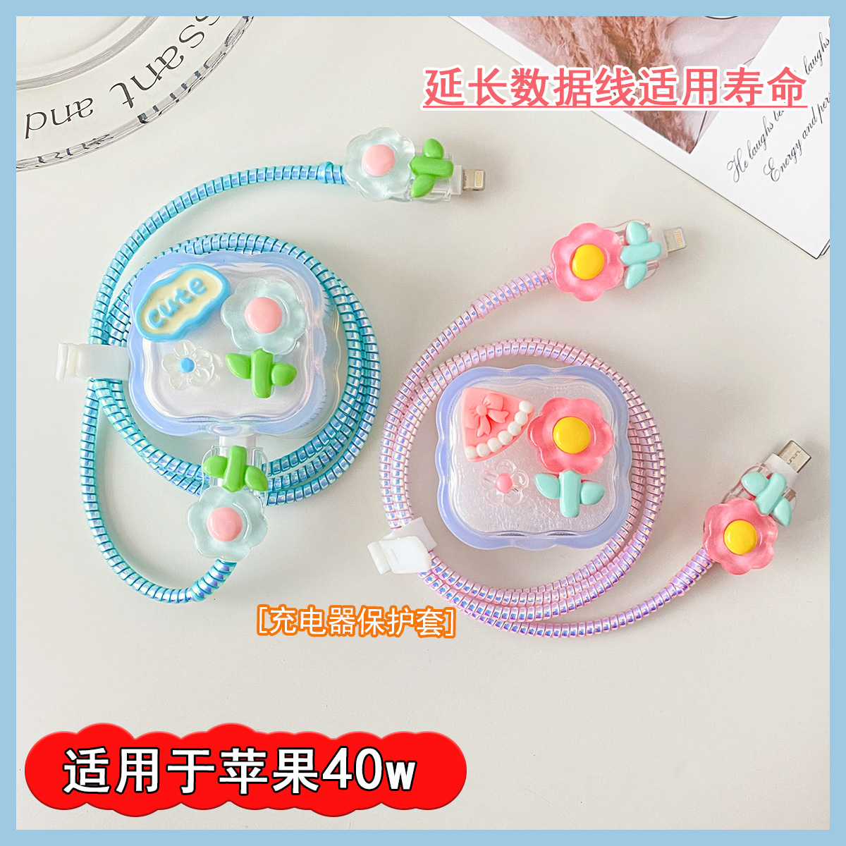 适用苹果17Pro/iPhone17Pro充电器保护套40w数据线咬线器17手机线