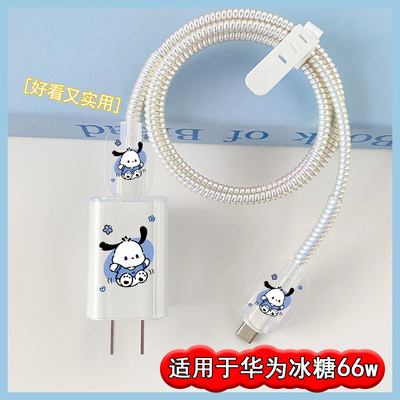 适用华为 PuraX典藏版数据线保护套冰糖66w充电器保护套双C咬线器