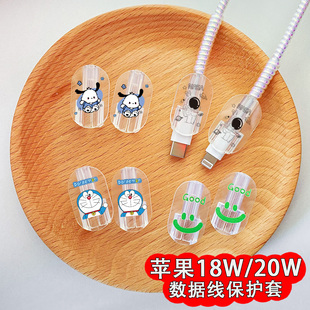 适用苹果14数据线保护套快充20w充电线头咬线器iPhone13/12/iPad9