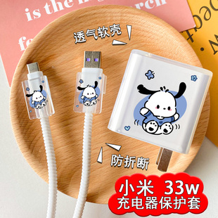 9pro數(shù)據(jù)線咬線器紅米Note11 K40 10s 小米33w充電器保護(hù)套適用10