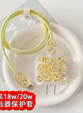 闪闪~苹果14数据线保护套20w充电器软壳适用iPhone13plus充电头套