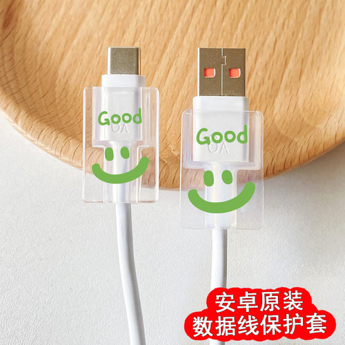 数据线咬线器防尘防折断