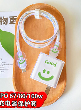OPPOK11充电器保护套100w数据线咬线器一加Ace适用reno10Pro/pad2