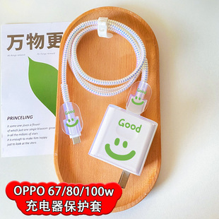 OPPOK11充电器保护套100w数据线咬线器一加Ace适用reno10Pro/pad2
