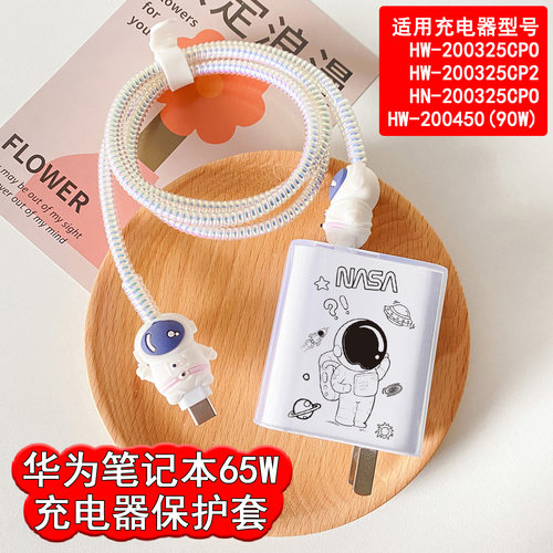 充电器保护套华为笔记的65W防断