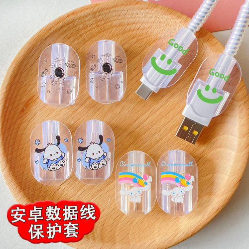 usb数据线接口咬线器防折断