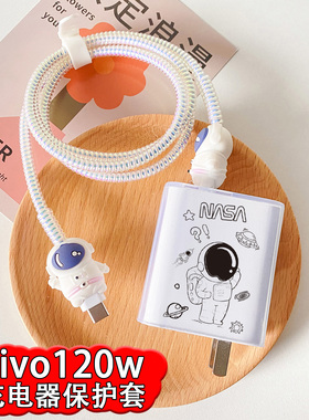 vivo iQOONeo7se数据线保护套适用5pro/7/8pro/9手机充电器套120w