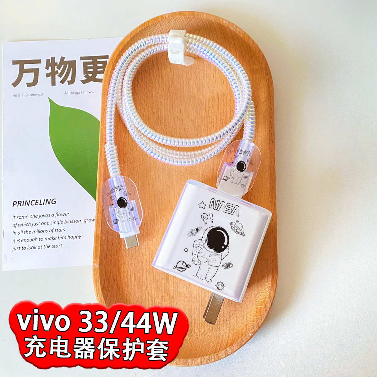vivopad平板数据线保护套44w/33w适用s12/y77e充电器保护套iqooz5