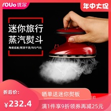 优尔电熨斗家用迷你蒸汽手持小型旅行便携烫斗干湿两用出差学生
