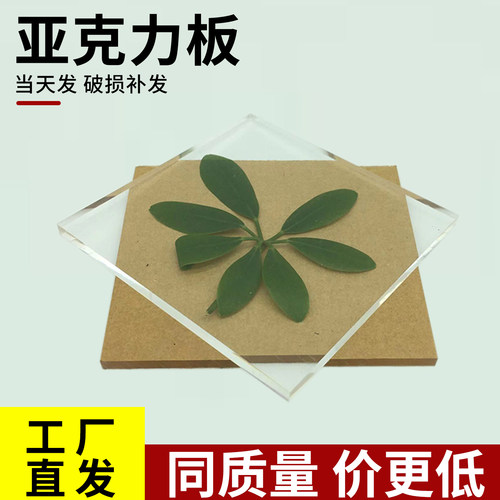 高透明亚克力板有机玻璃挡板隔板热弯定制彩色uv打印雕刻切割加工