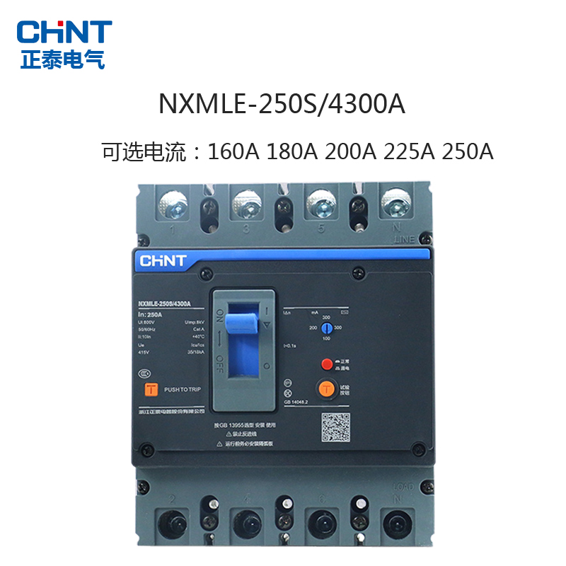 正泰漏电塑壳断路器 NXMLE-250S/4300A 160A 250A三相四线 漏保4P
