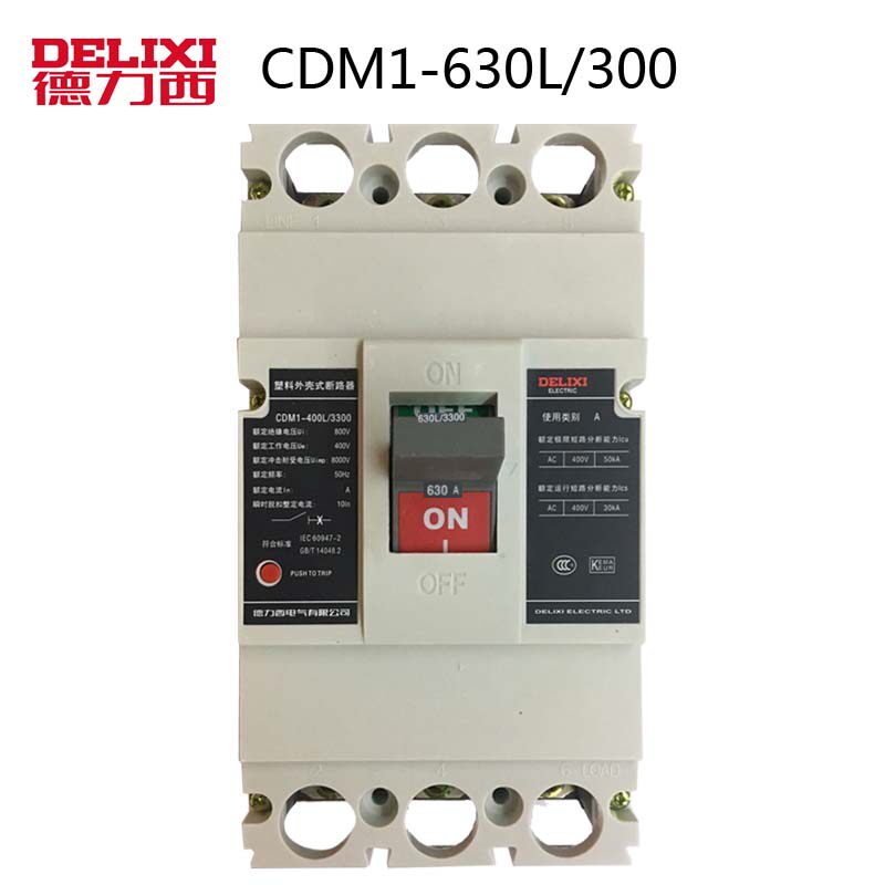 德力西断路器 CDM1-630L/3300 400A 500A 630A塑料外壳式