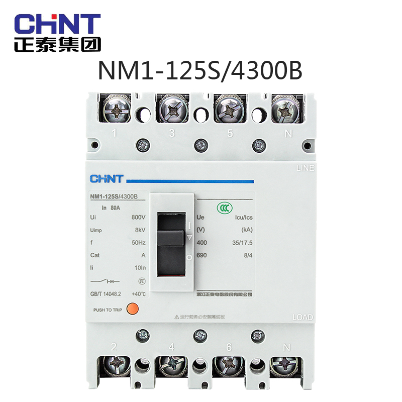 正泰塑壳断路器NM1-125S/4300B三相四线380V80A/100A/125空气开关