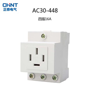 正泰开关插座 导轨安装 数字化模块 AC30-448 三相四线 16A 插座