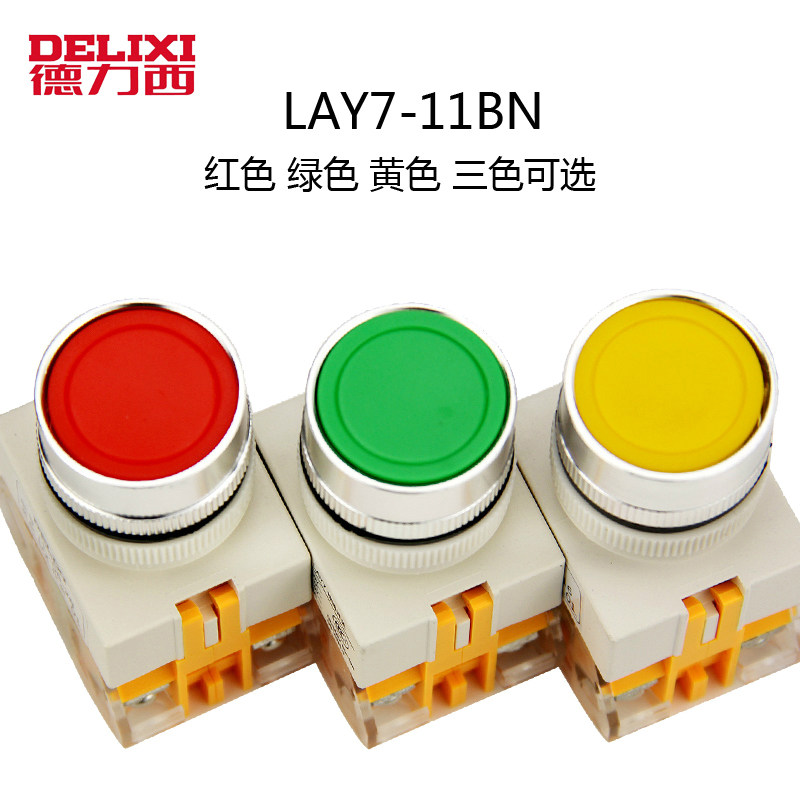 德力西按钮LAY7-11BN 红 绿 黄 一常开一常闭自复位开关 平钮开关