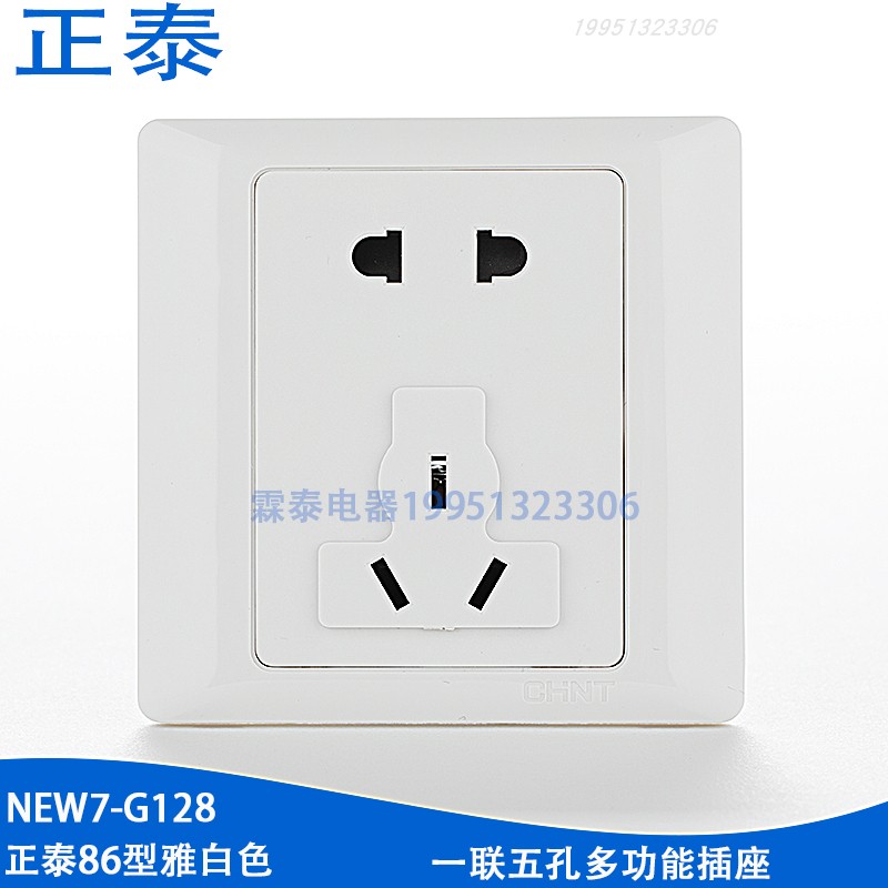 正泰五孔10a多功能86型电源插座
