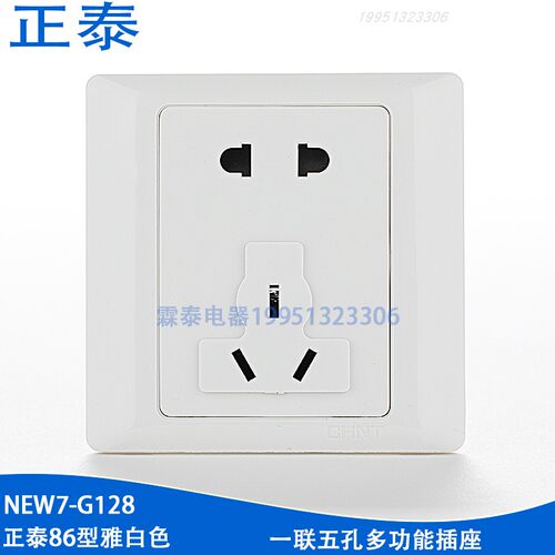 正泰五孔10a多功能86型电源插座