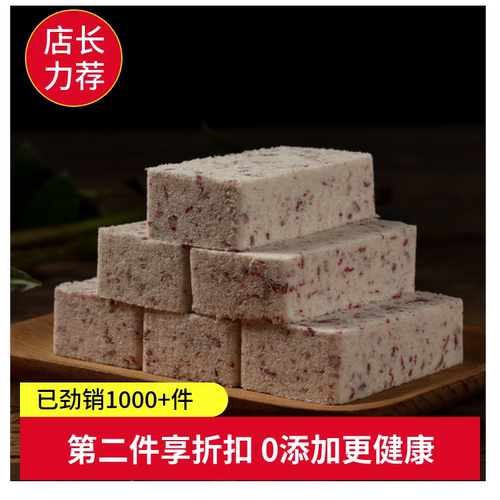 李庄白糕宜宾特产软糯糕点