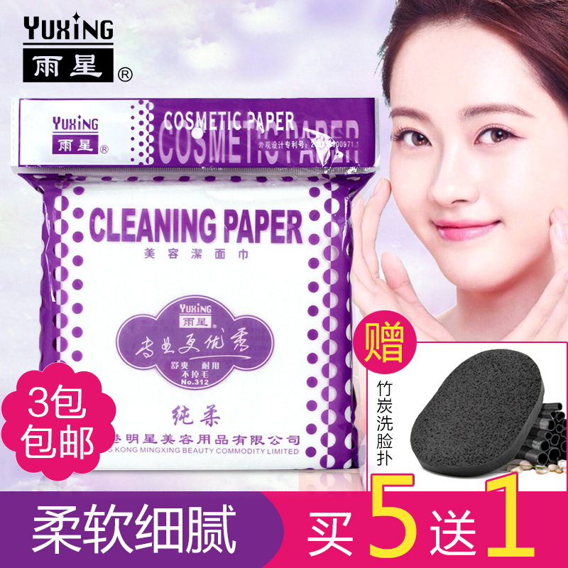 一次性美容院全棉洁面巾