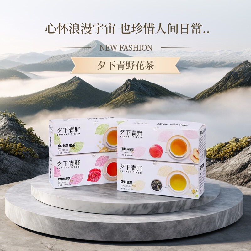 冷泡调味茶组合花茶下午茶零糖