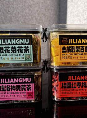 玫瑰枸杞桂圆红枣金银花组合花茶