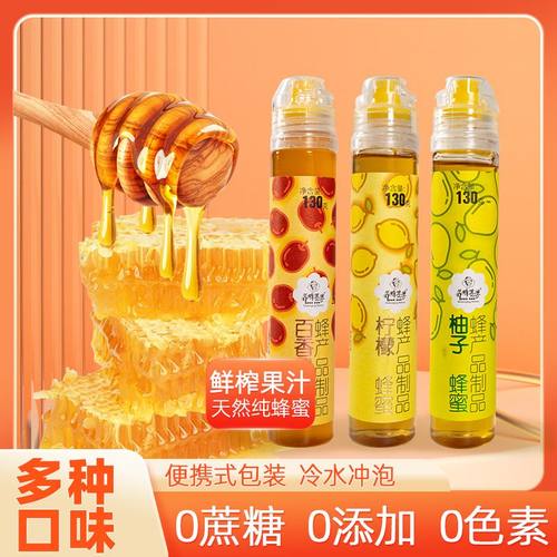 养蜂婆婆百香果蜂蜜柠檬蜂蜜小瓶