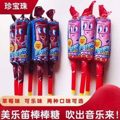 创意棒棒糖珍宝珠休闲糖果