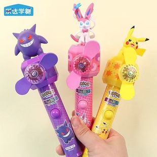 乐达学糖宝可梦闪光风扇糖果可爱创意造型儿童休闲糖玩网红同款