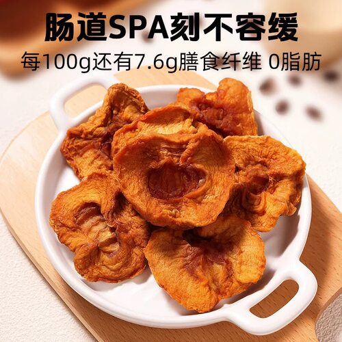 一品玉阿克苏厚切苹果干