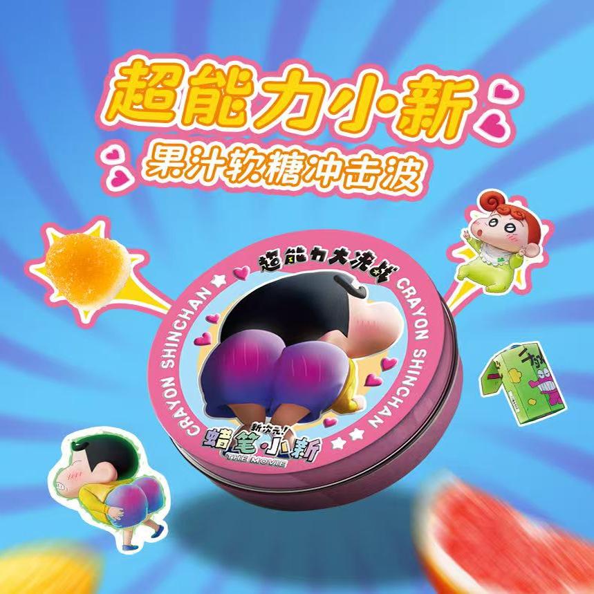 蜡笔小新水果软糖铁罐装内附贴纸