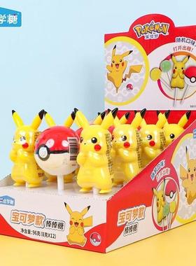 乐达宝可梦精灵球皮卡丘造型棒棒糖儿童礼物正版授权可爱卡通糖果