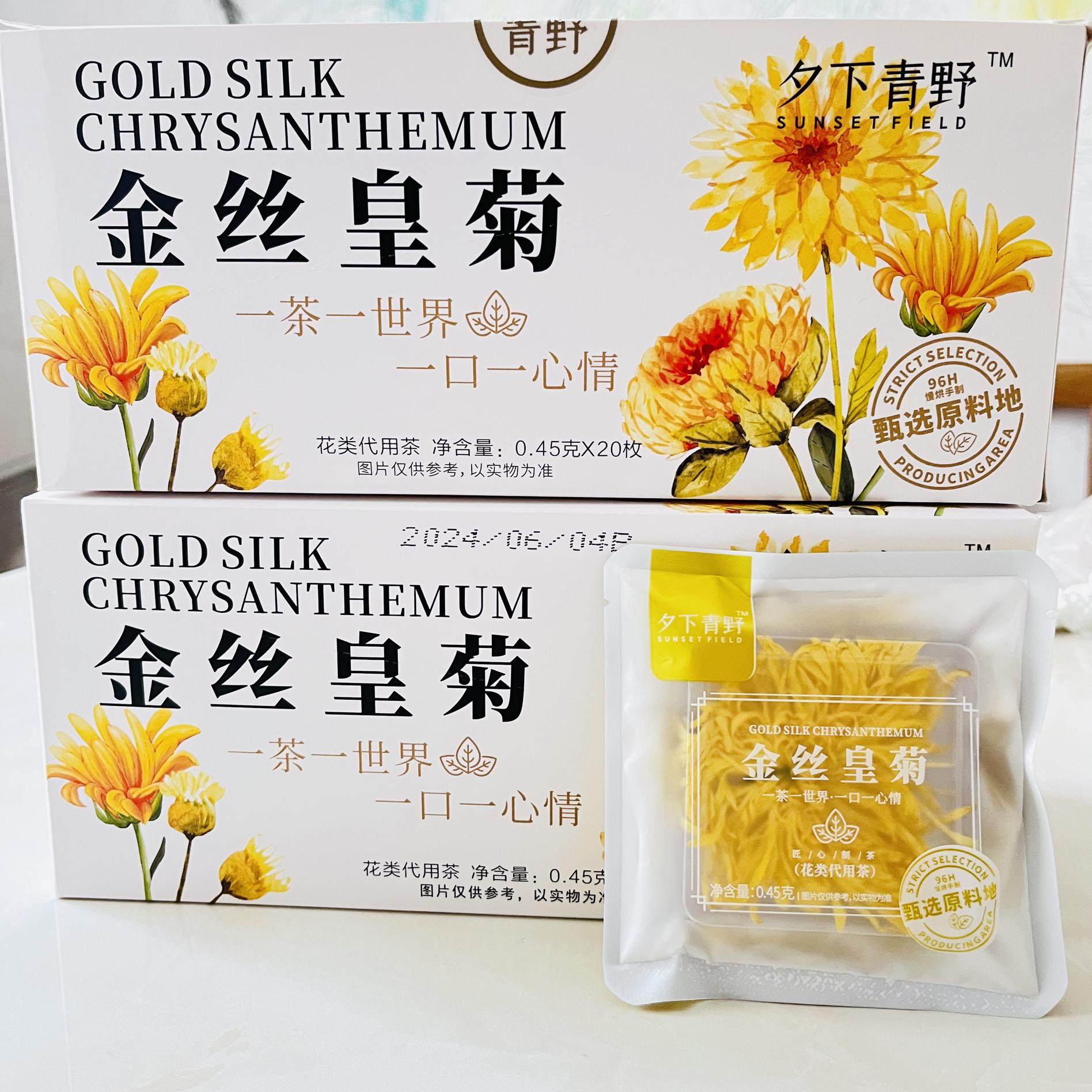 夕下青野金丝皇菊无添加独立小包图片