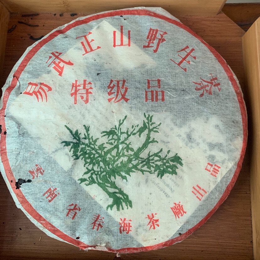 特价！04年春海茶厂易武一棵树
