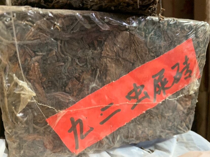 特价！90年代92年虫屎茶 普洱生茶 250克 港仓