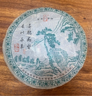 思茅永年绿九九久久  2005年古乔普洱中老期陈年青饼 400克生茶